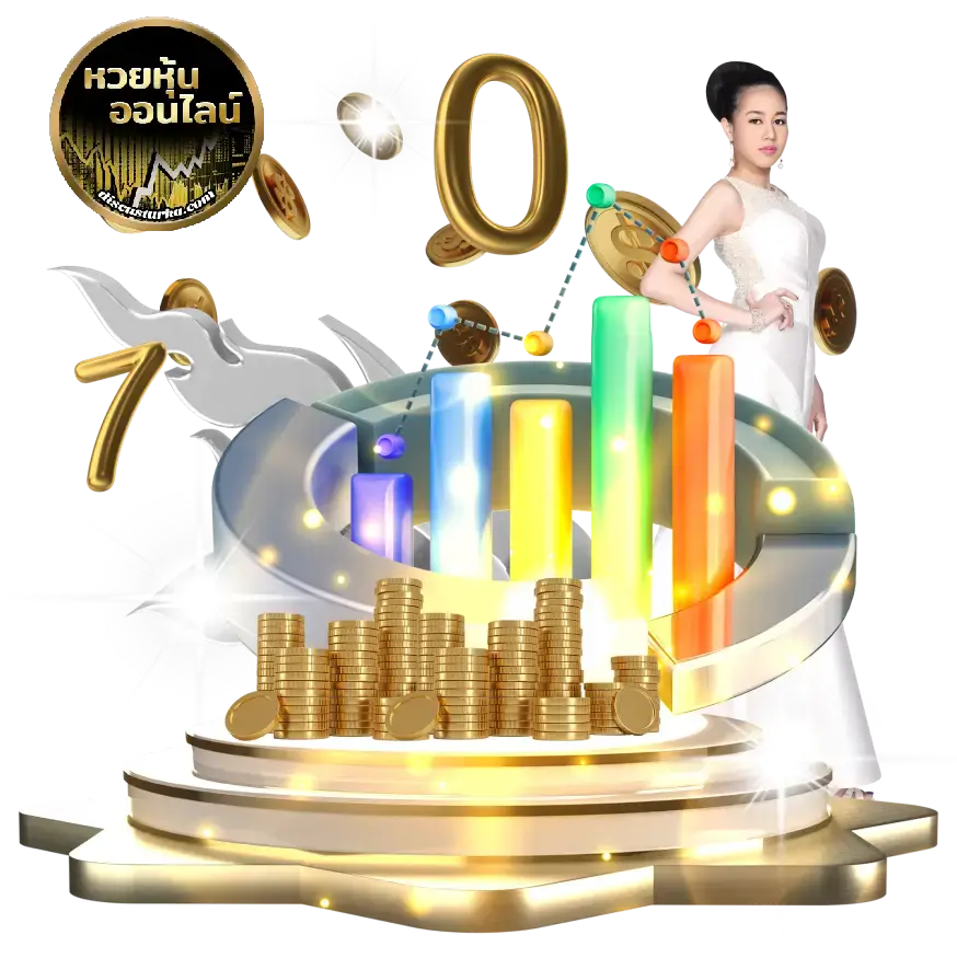 ดู หวย หุ้น